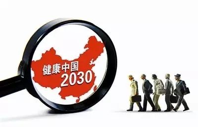 农历丙申年九月廿六：现代足球诞生日与健康中国2030规划纲要发布