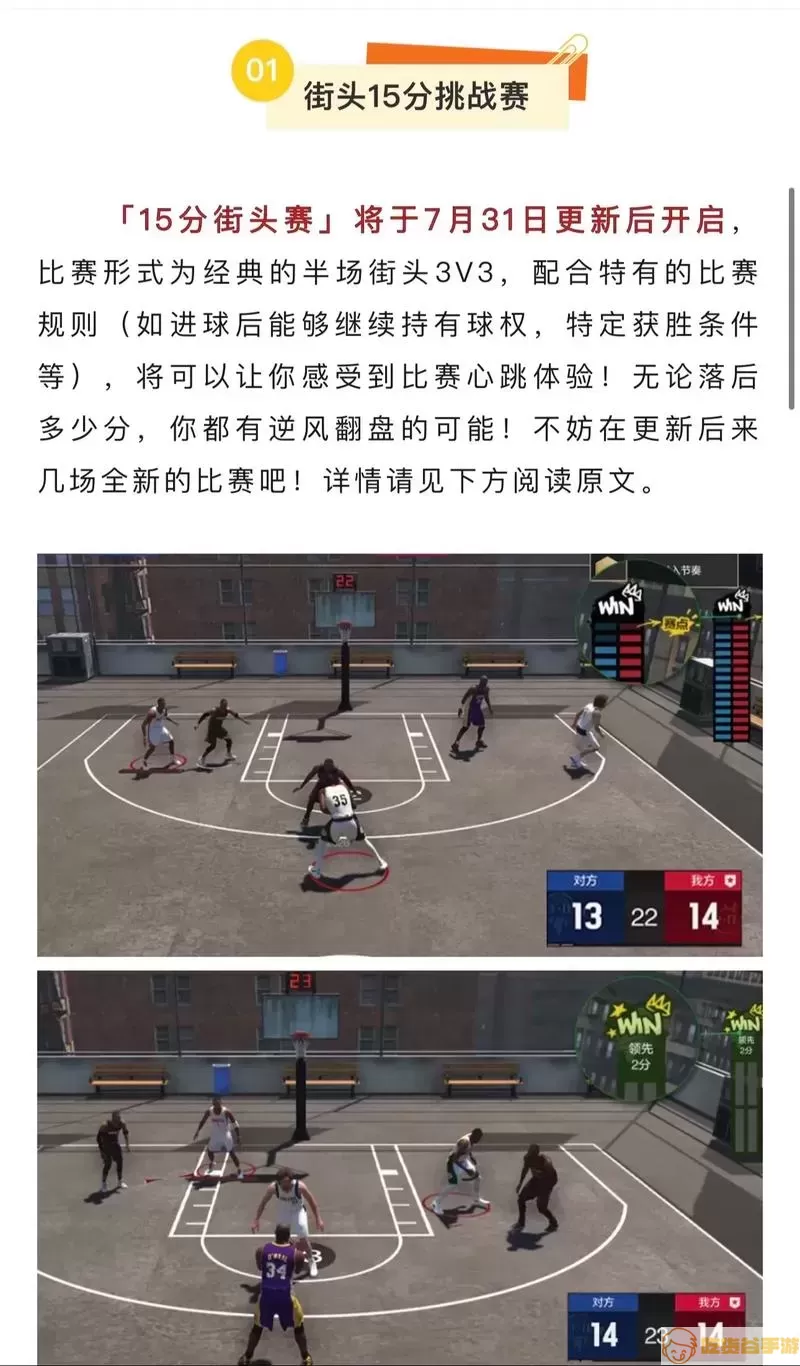 NBA2K Online花式过人技巧全解析：掌握交叉步等技巧，轻松撕裂对方防线