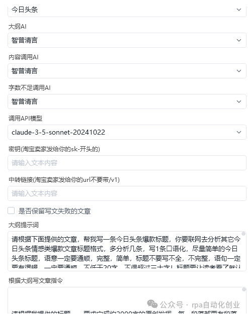 今日头条助手_今日头条小助手_手机今日头条助手使用教程