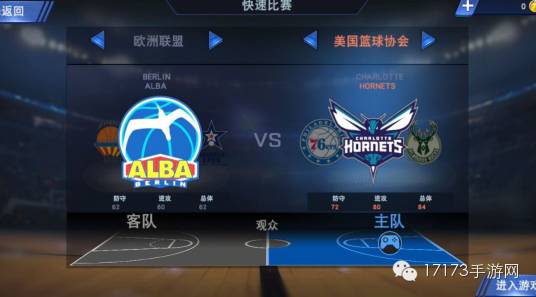 魔法跳跳球_跳球直播间现场直播_nba2k16跳球