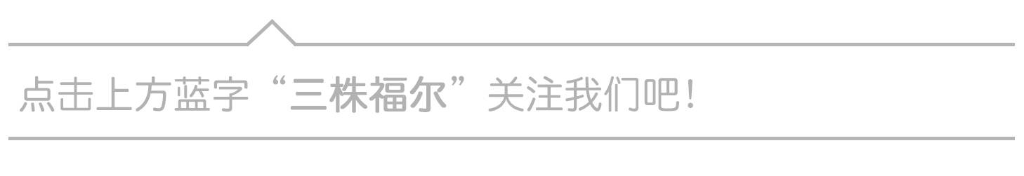 如何在今日头条APP上关注三株福尔头条号及查看推送文章完整指南