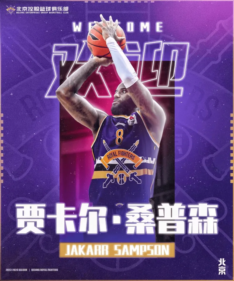 桑普森臂展_桑普森cba_桑普森nba