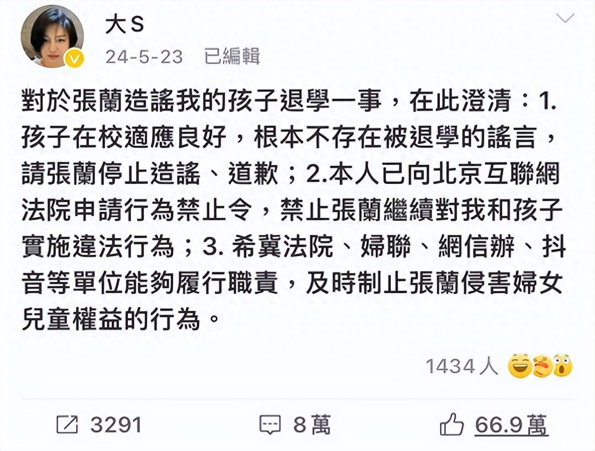 抖音微博封禁张兰汪小菲账号，大S去世后网络平台如何应对不道德炒作？