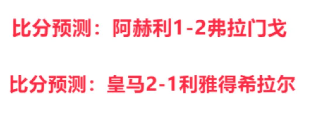 足球赛事预测：蔚山现代VS川崎前锋主胜，萨尔茨堡红牛VS本菲卡主不败