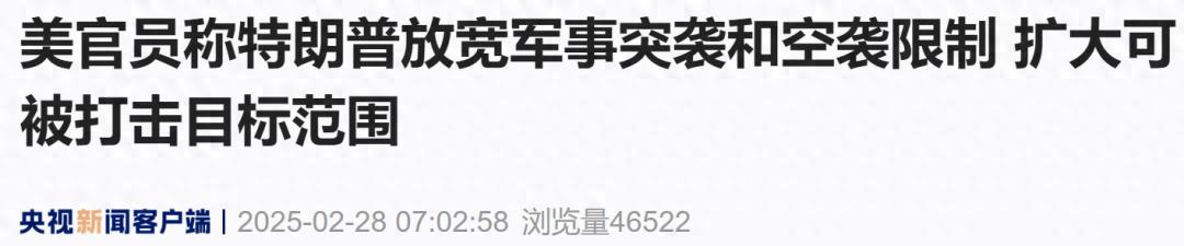 头条军事_头条军事下载安装官网_头条军事和米尔军情