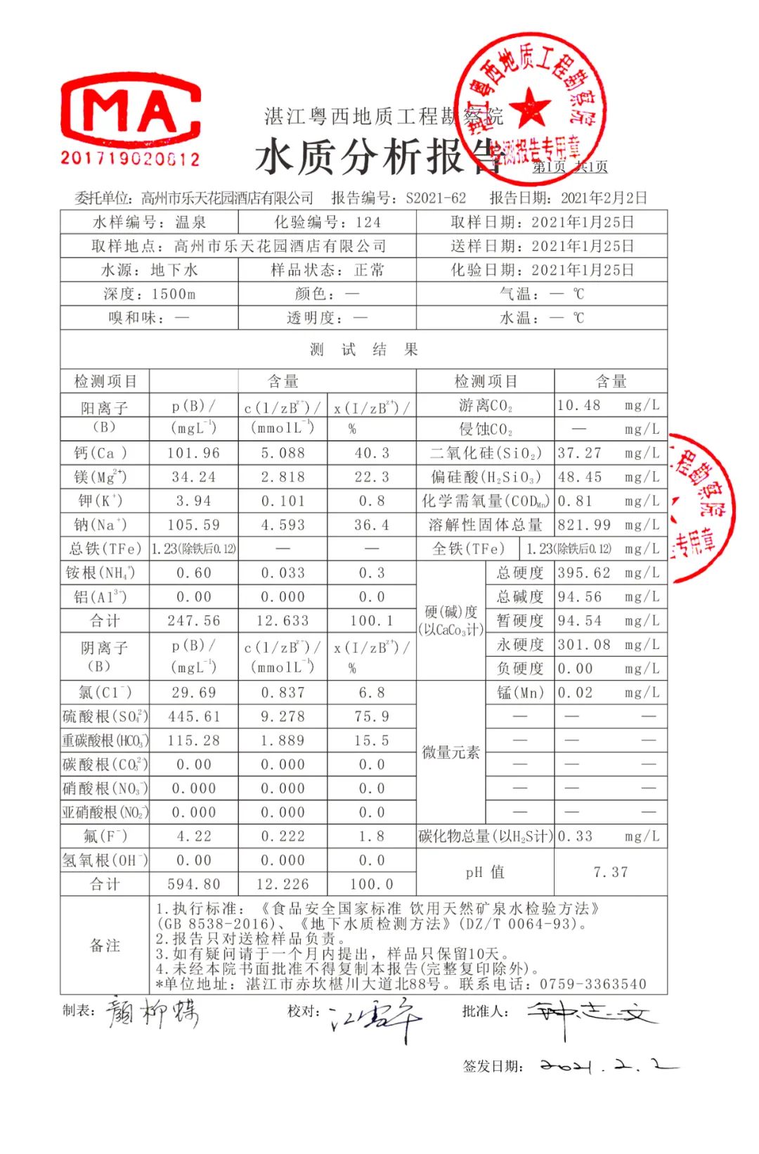 今日头条高邑_高州论坛今日头条_头条论坛今日高州新闻