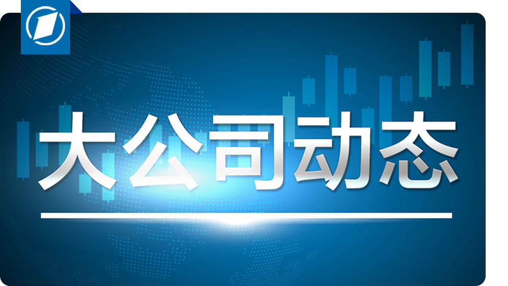 京东签约首批外卖全职骑手，微博解散运动员超话以遏制饭圈行为