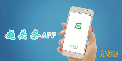 趣头条app最新版本下载安装-趣头条下载安装赚零钱app-趣头条版本大全