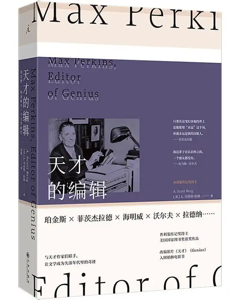 菲茨杰拉德与海明威：文学创作与生活态度的差异探究