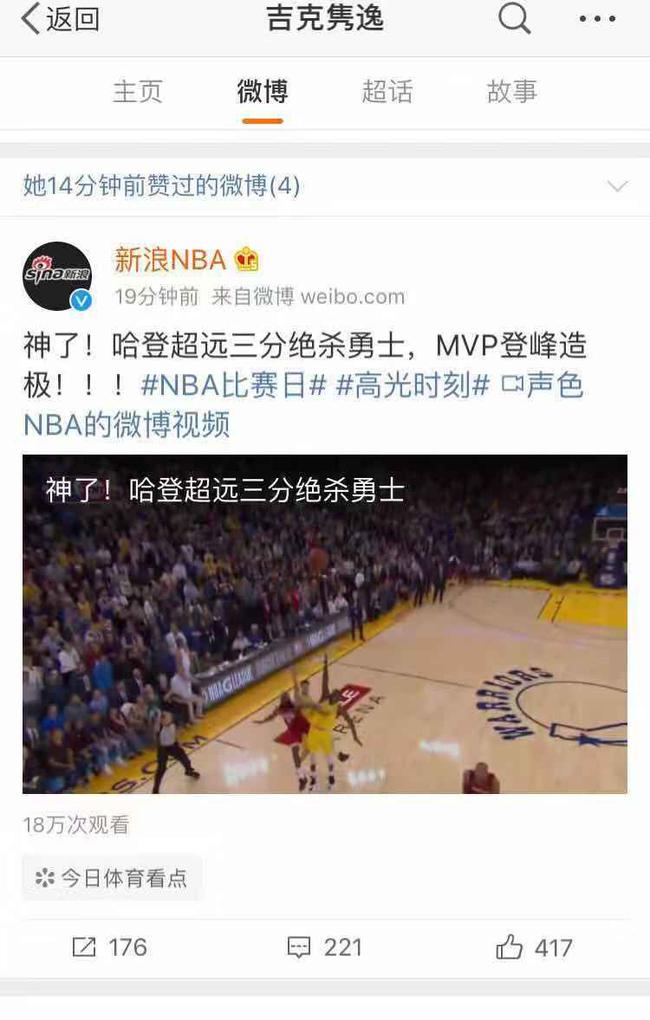 娱乐圈nba球迷_nba球迷圈app下载_娱乐圈球迷