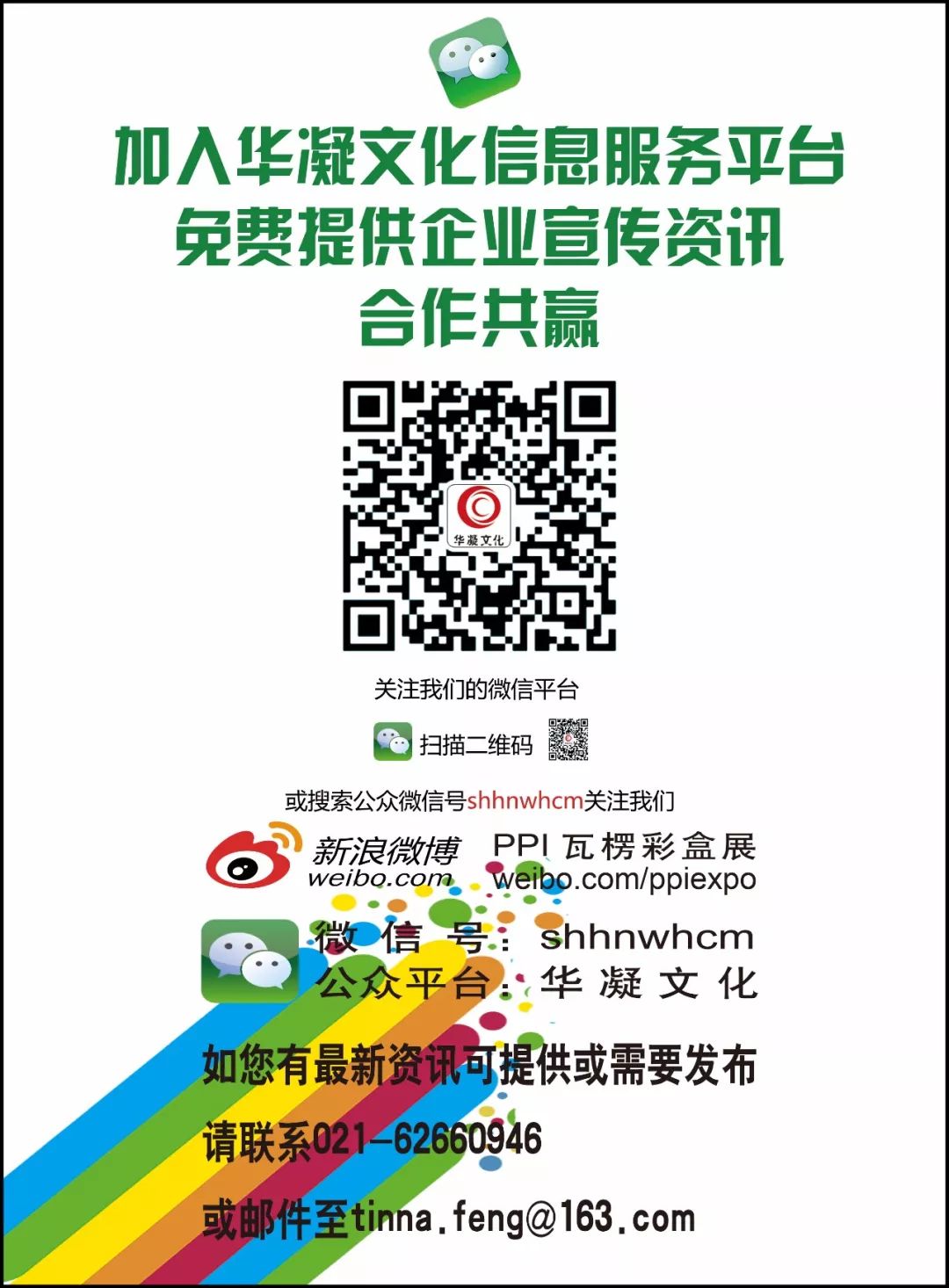 全球瓦楞包装市场快速增长：2025年市值预计达2057亿美元，电子商务成主要推动力