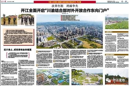 头条新闻今日达州新闻_今日达州新头条新闻_达州市今日新闻