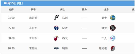 nba赛程20162017_nba2016-2017赛程排名_2017-2018nba赛程