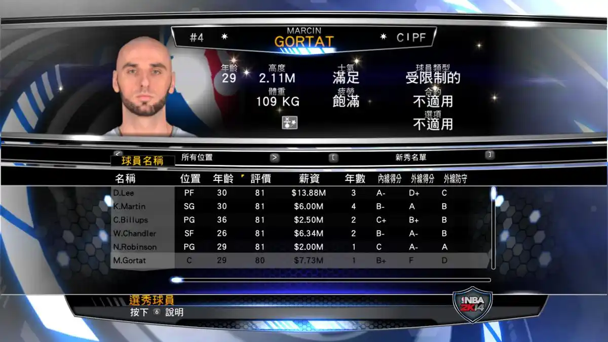 nba2k14和17和并_nba2k14和17和并_nba2k14和17和并