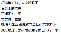 北城区再部署扫黑除恶工作：加强法治宣传与打击力度，维护社会和谐稳定