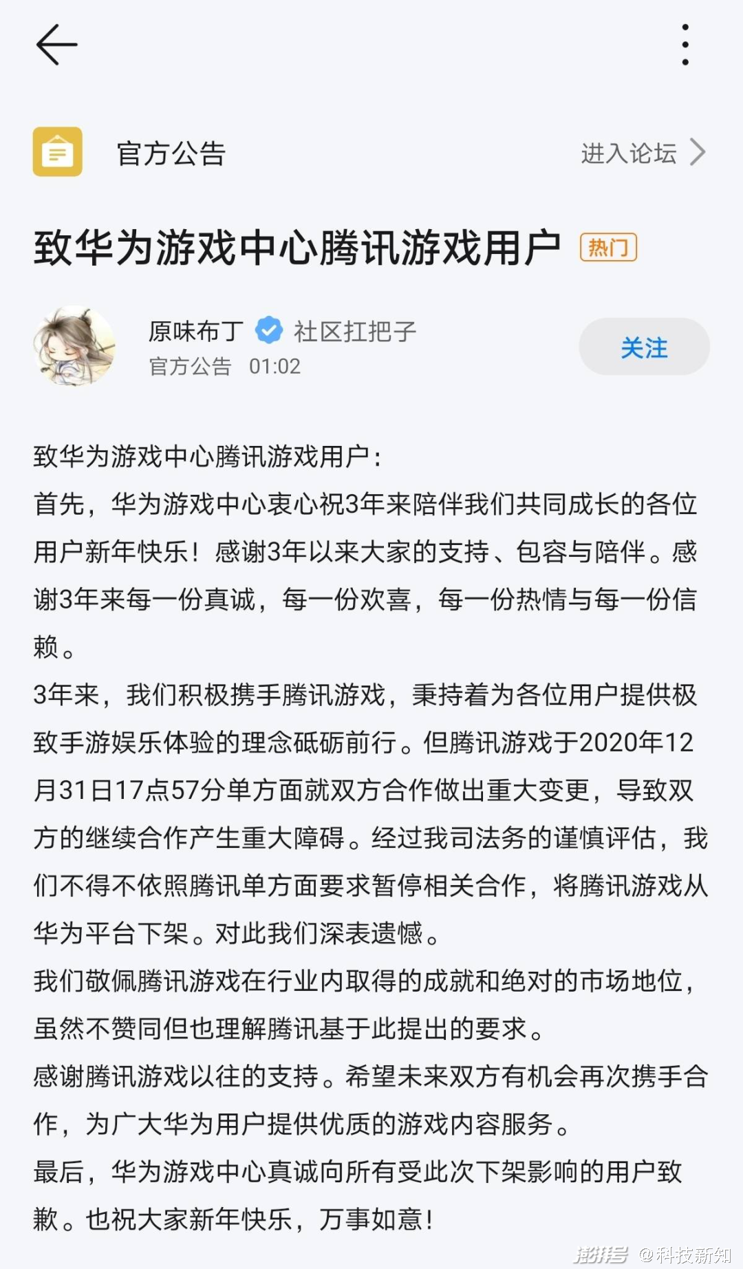 腾讯游戏新闻头条_腾讯头条新闻今日头条_头条新闻腾讯游戏是真的吗