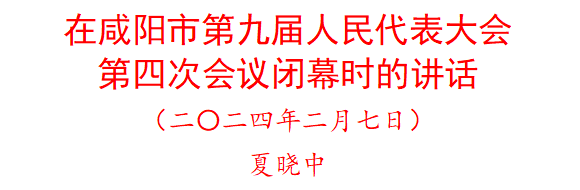 咸阳最新新闻头条_头条新闻咸阳最新消息_咸阳今日头条新闻