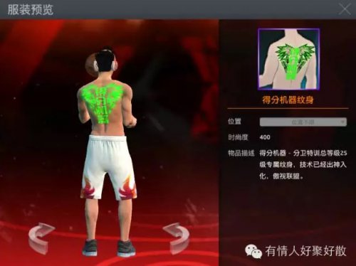NBA2KOL2月版本新版速递 体验服数据大更新