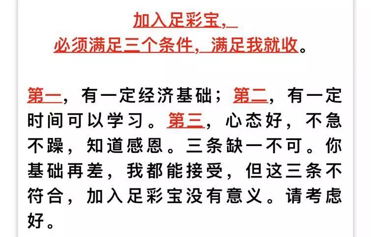 2023年6月世界杯前夕，足彩宝黄埔4期学员免费福利，田伟足彩笔记杀庄思维全攻略