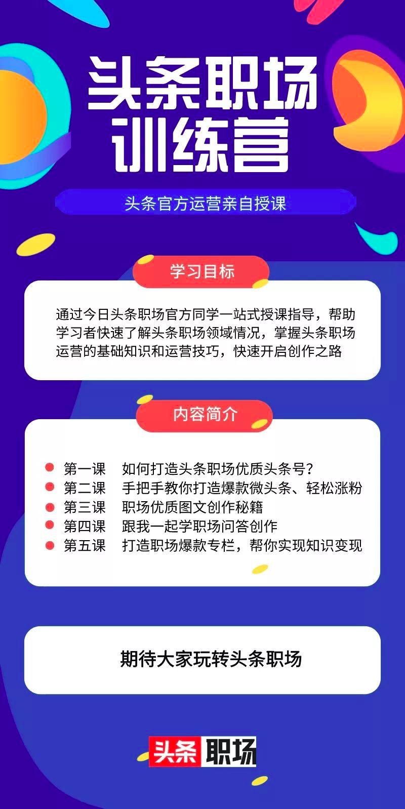 今日头条新手期有收入吗_今日头条新手怎么赚钱_头条赚钱攻略