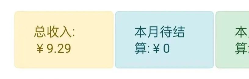 头条粉丝收益_粉丝头条 价格_粉丝头条收费标准