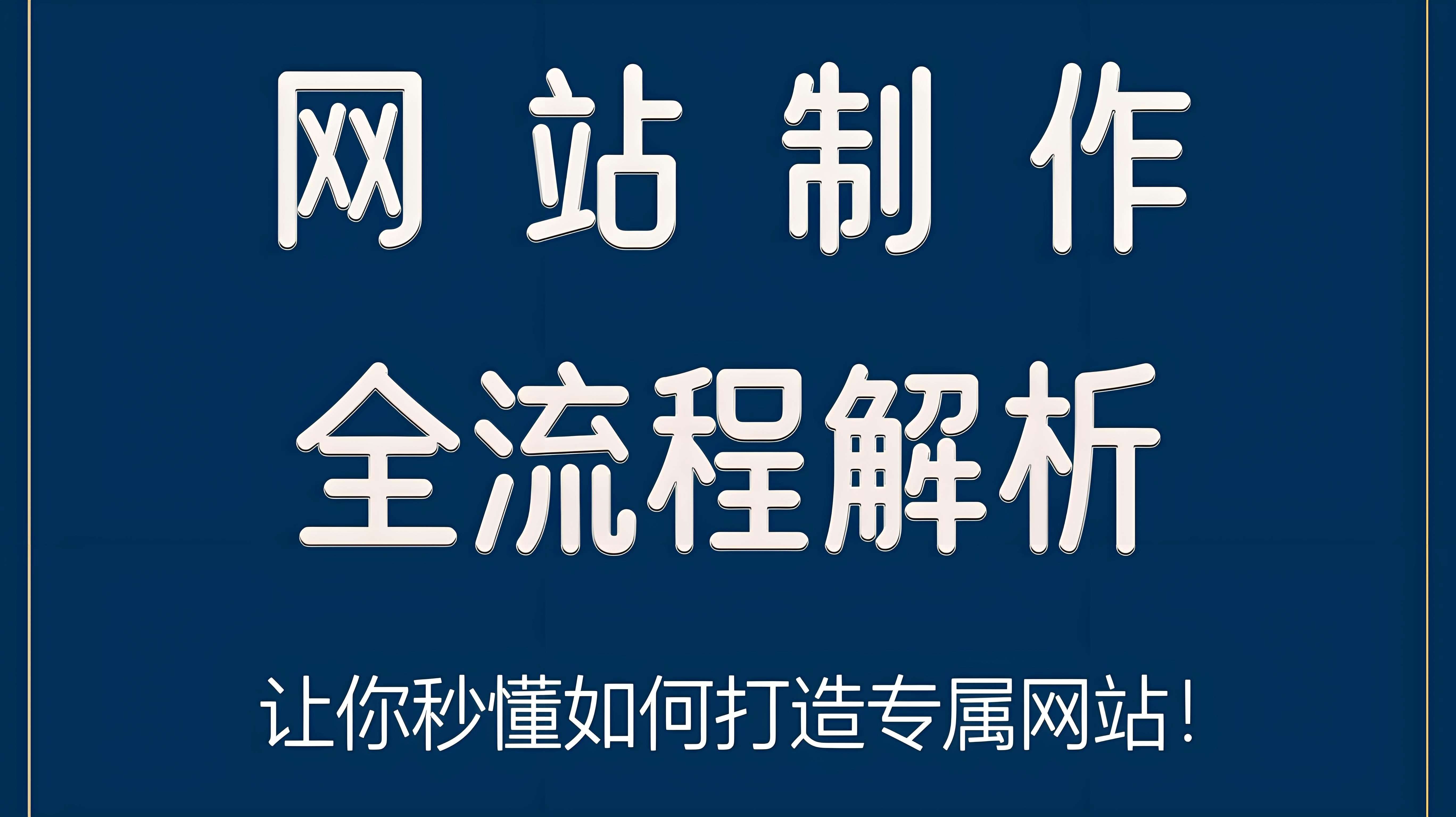 衡阳网站建设工作怎么样