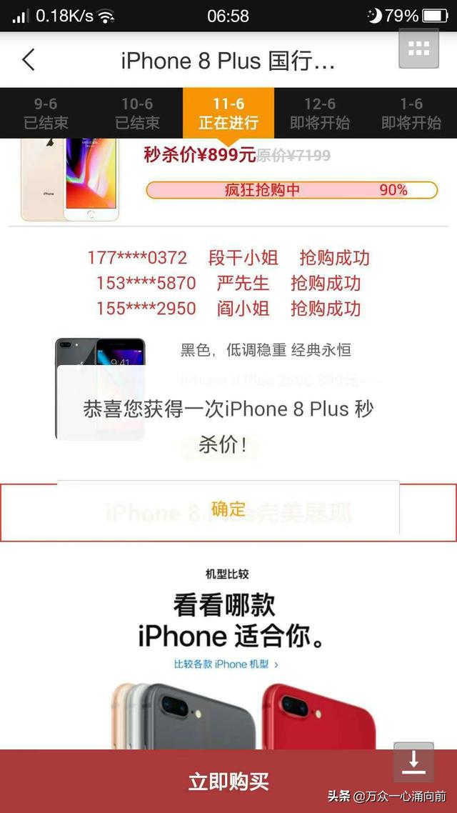趣头条dau_趣头条垃圾_在趣头条