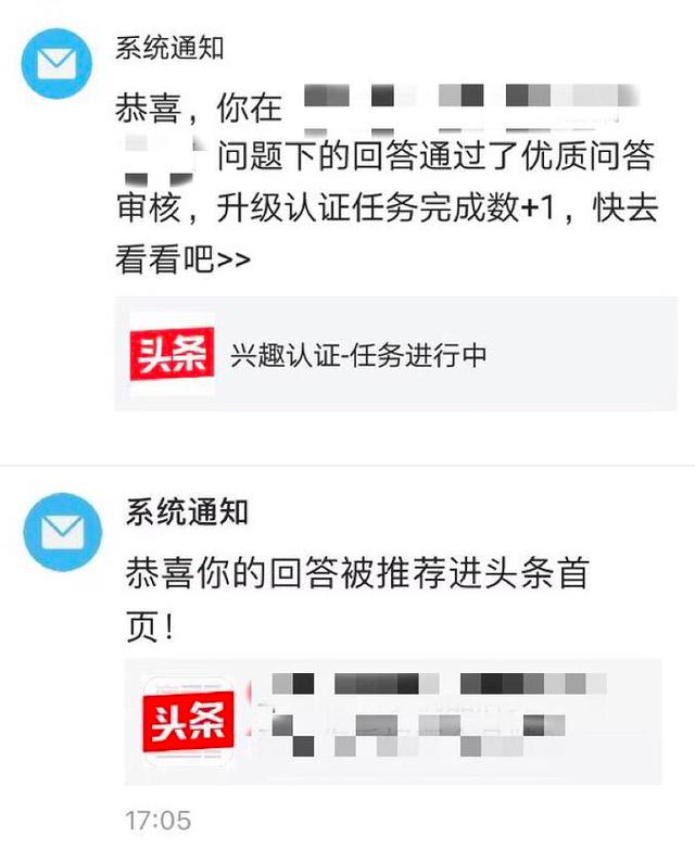 史上最权威的头条认证攻略来了