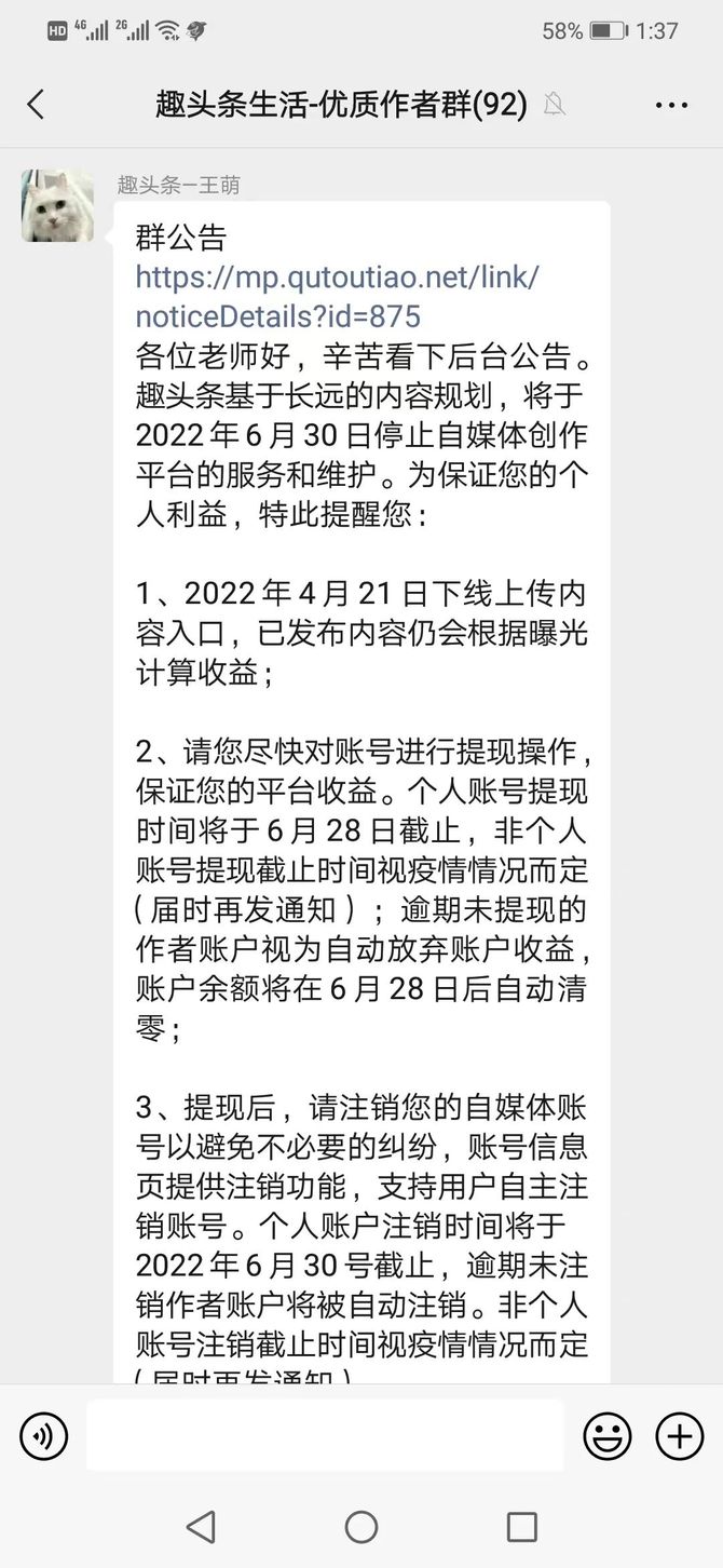 拾遗干货, 趣头条“倒了”！