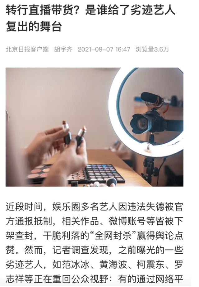 娱乐圈头条这个小说怎么样_娱乐圈头条txt微盘_娱乐圈头条小说txt