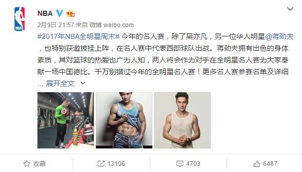 2017年nba全明星赛_明星赛全集_赛明星减肥可靠吗