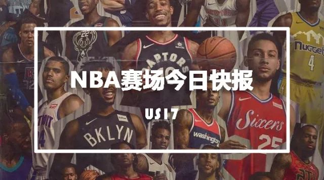 nba今天十佳球_nba十佳球直播吧_nba十佳球录像回放