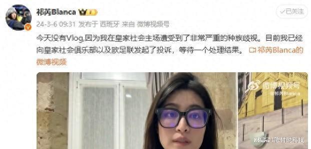 中国足球 皇家社会_皇家社会ds足球_皇家社会足球直播