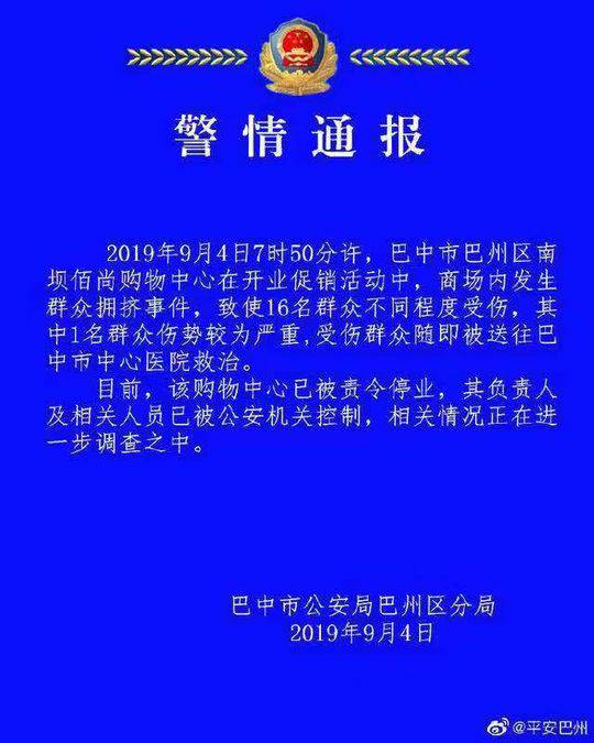 巴中市头条新闻_巴中市今天头条_巴中市新闻网