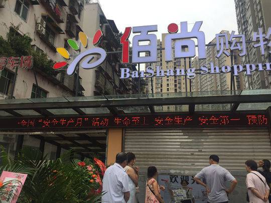 巴中市今天头条_巴中市新闻网_巴中市头条新闻