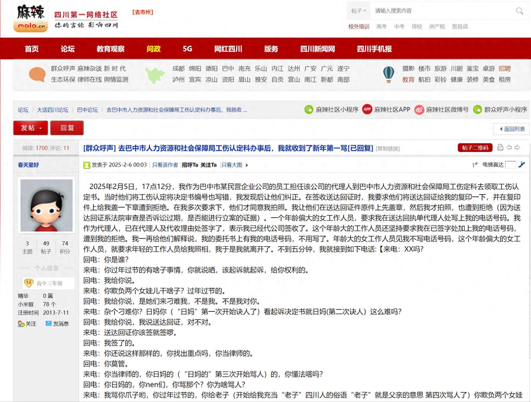 巴中新闻政府_巴中市头条新闻_巴中市今天头条