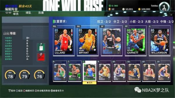 手机nba2k17属性_手游nba2k17_手机版nba2k17