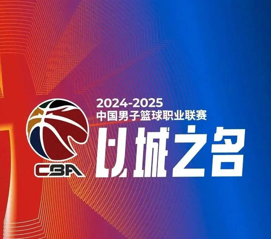 CBA常规赛第31轮：辽宁终结上海16连胜，新疆重返四强，积分榜大变动