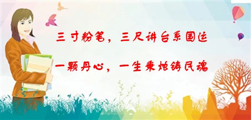 井陉发布烛光专栏：走进教师生活，讲述一线教育者的感人故事