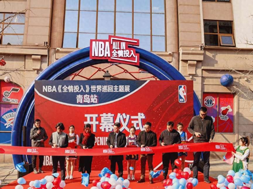 NBA全情投入世界巡回主题展青岛站：沉浸式体验篮球文化，见证巨星荣耀时刻