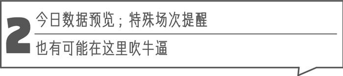 21场亚盘数据（09.19）