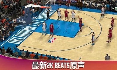 体验真实NBA比赛场景的篮球竞技游戏，多种模式和个性化球员打造