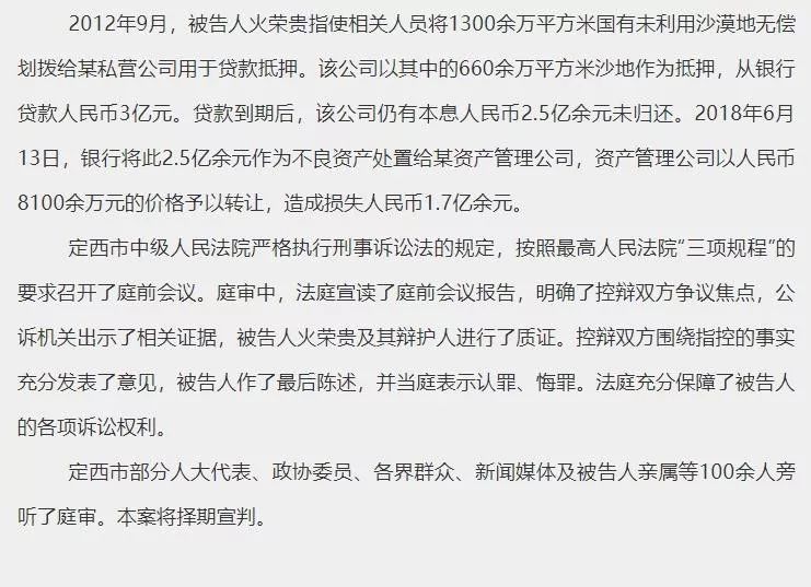 头条今日定西新闻_定西今日头条_头条今日定西最新消息