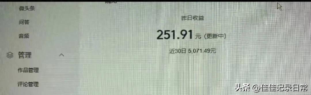 如何通过专职做头条月入5980元？掌握热点写作技巧的秘诀