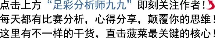 亚盘推荐与分析：阿拉维斯VS巴伦西亚国王杯赛事预测与竞彩足球007详细解析