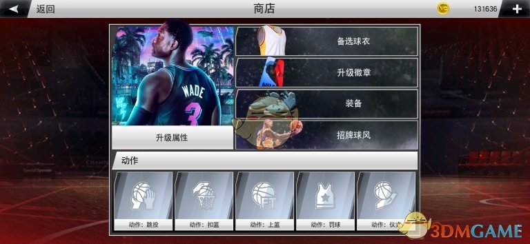 《nba2k20》辉煌生涯模式解析