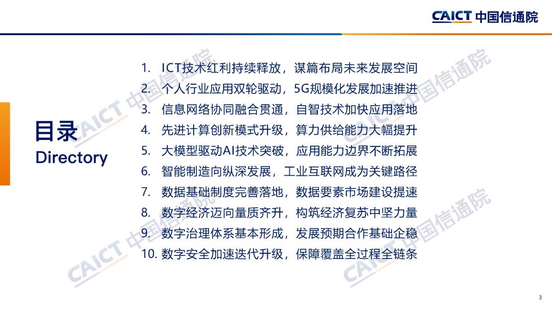 今日头条企业_今日头条 企业通信_今日头条企业简介