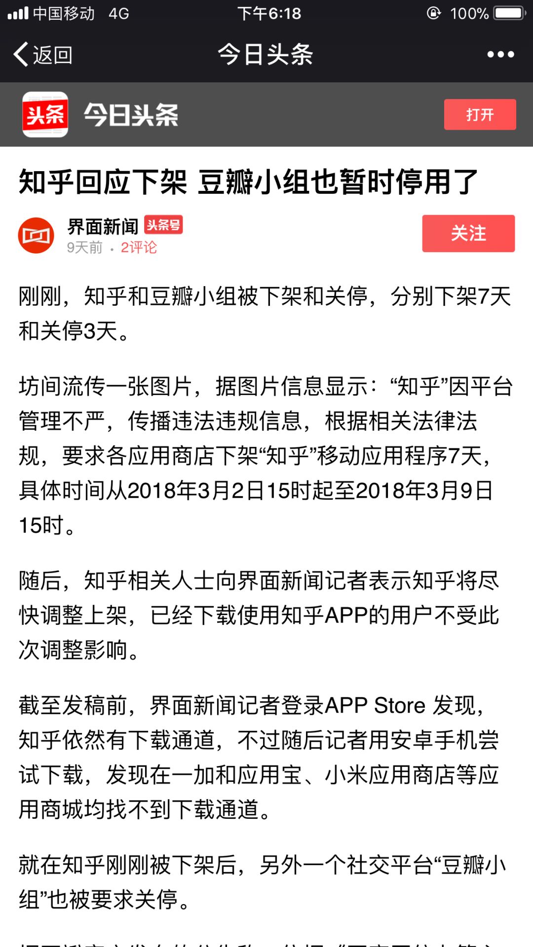 今日头条然后放入微店_头条微店怎么开_今日头条链接微店