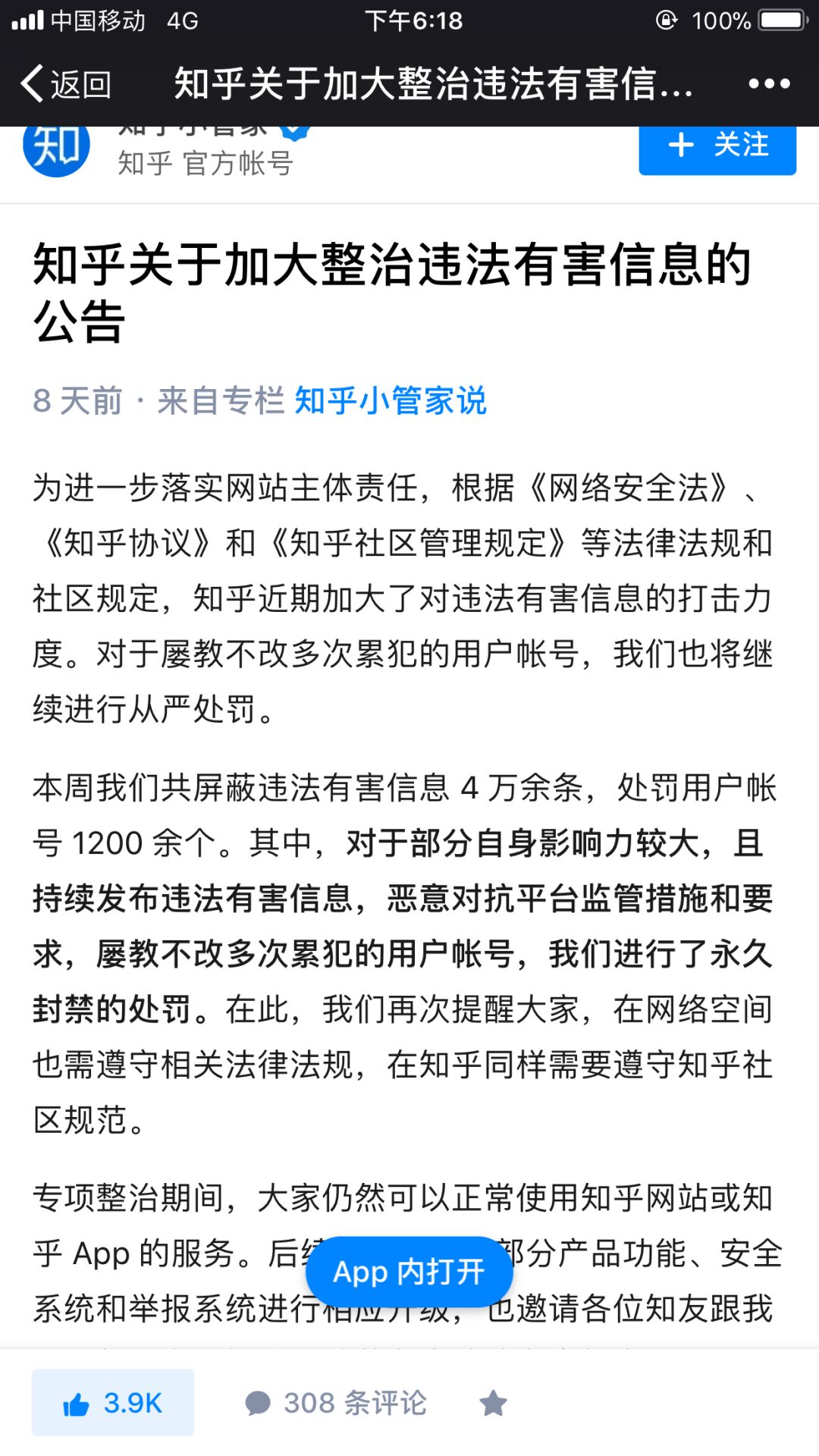头条微店怎么开_今日头条然后放入微店_今日头条链接微店