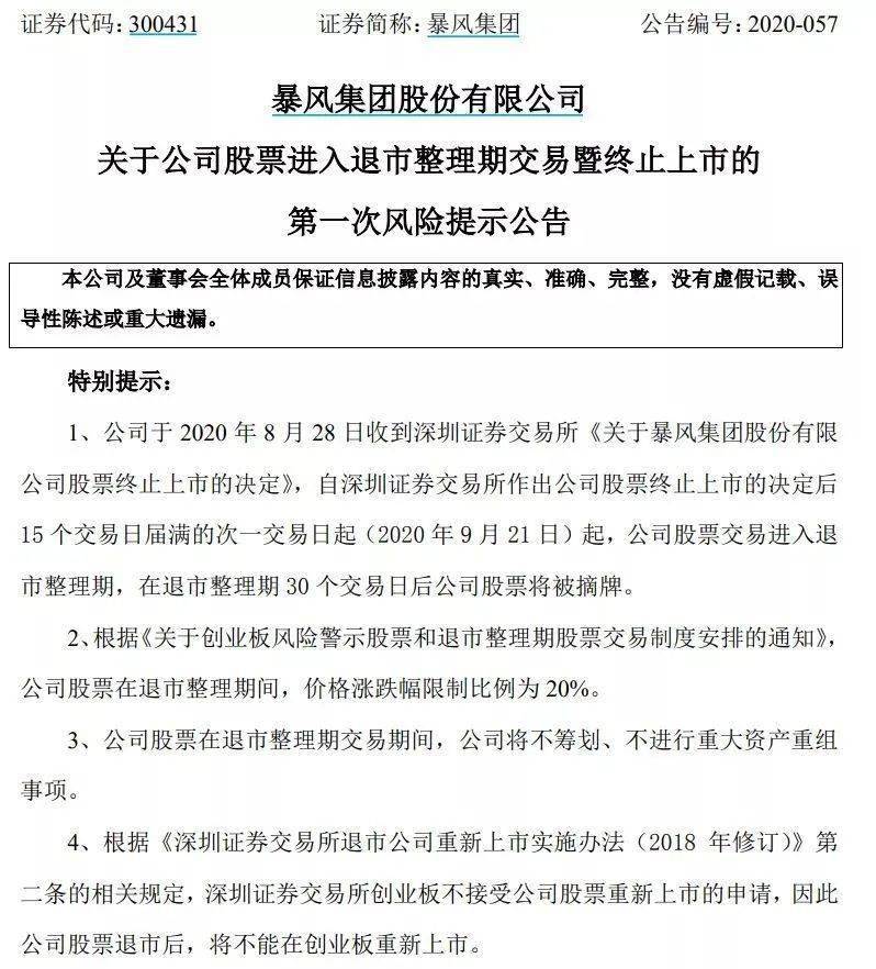 暴风影音与风行网达成深度业务合作，风行网获得暴风影音APP和PC客户端运营权